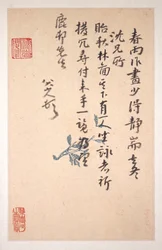 方士関宛書簡（1688-1705年頃のもの）（10葉から成るアルバム。