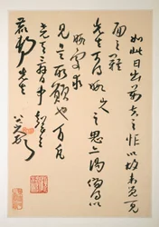 方士関宛書簡（1688-1705年頃のもの）（10葉から成るアルバム。