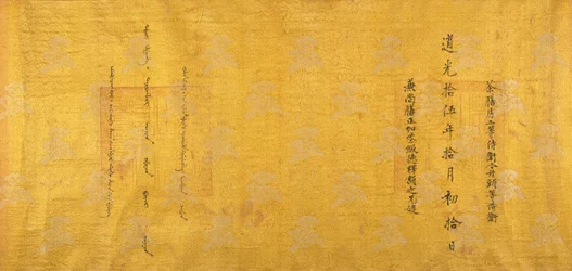 表彰スクロール